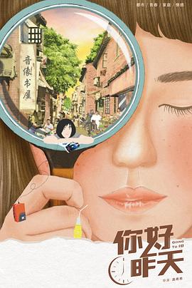 你好，昨天