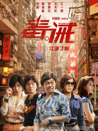 毒。誡國語