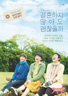 小好，小麻，佐和子