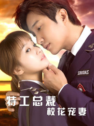 特工總裁?；▽櫰?></a><div   id=