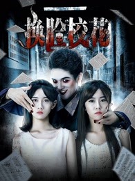 換臉?；?><div   id=