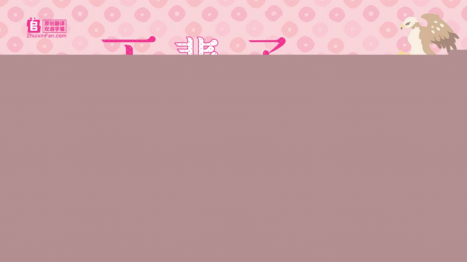 下輩子我再好好過 新年初夢