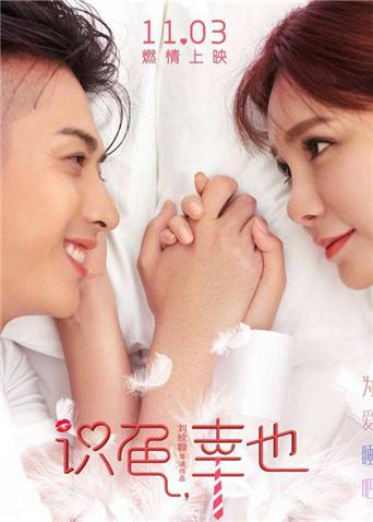 識色，幸也