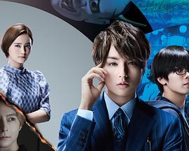 準(zhǔn)教授高槻彰良的推測(cè)第二季