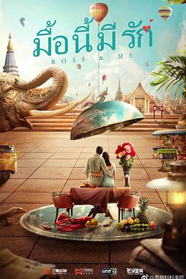 杉杉來(lái)吃/杉杉來(lái)了泰國(guó)版