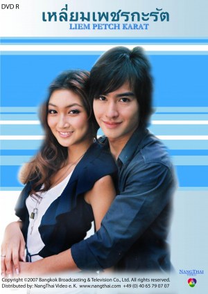 愛(ài)在鉆石邊緣