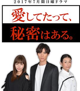 即便愛，也有秘密番外篇：我是誰？