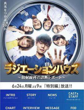 放射治療室特別篇：?jiǎn)⒊?></a><div   id=