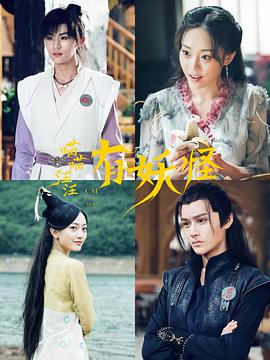 喵喵！汪汪！有妖怪