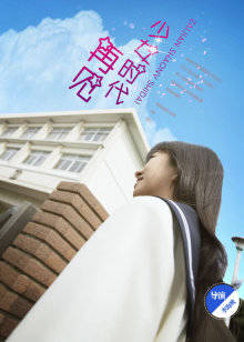 再見(jiàn)少女時(shí)代