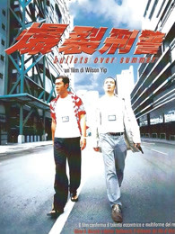 爆裂刑警（粵語(yǔ)）