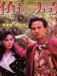 布局（粵語(yǔ)）