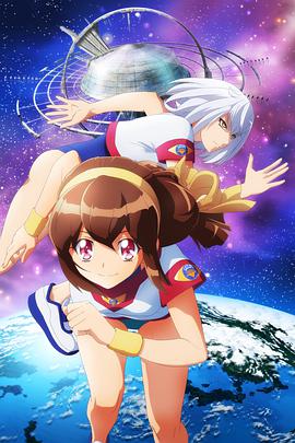 大運(yùn)動會ReSTART!