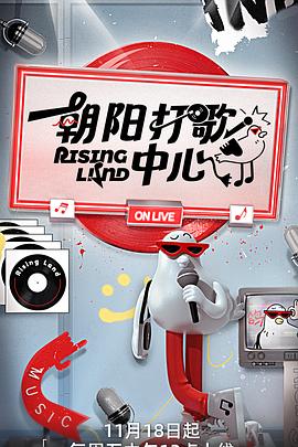 朝陽(yáng)打歌中心