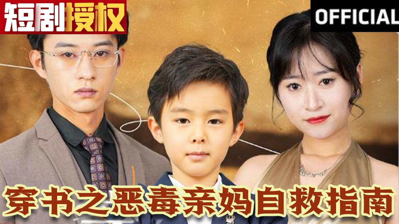 穿書之惡毒親媽自救指南